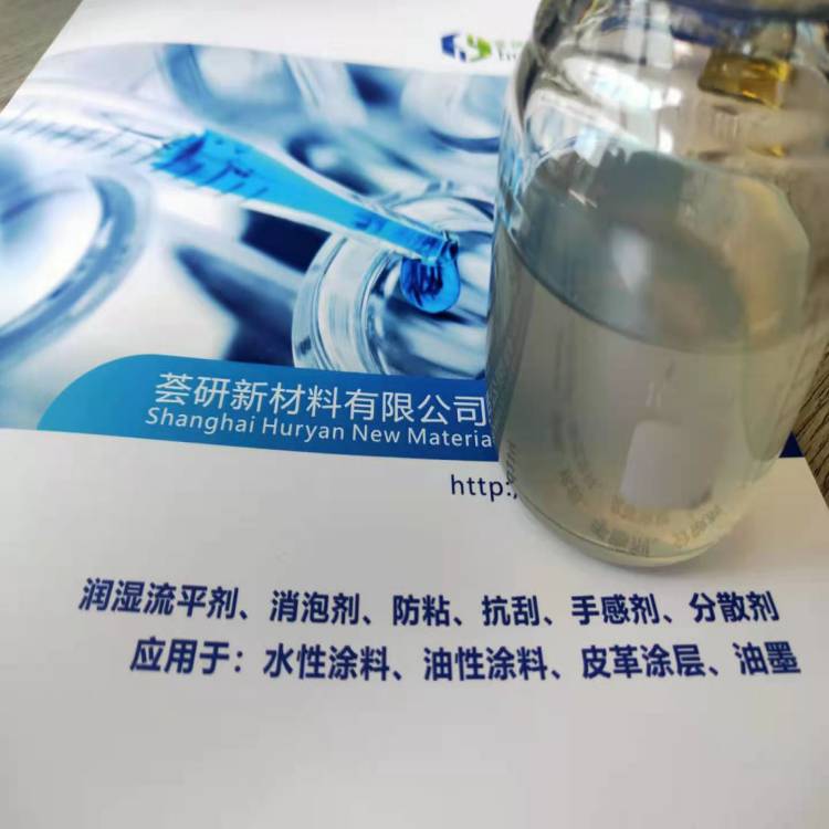 HY-164滌綸、腈綸、錦綸 化纖織物整理柔軟劑